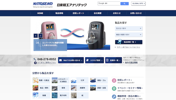 日東精工アナリテック